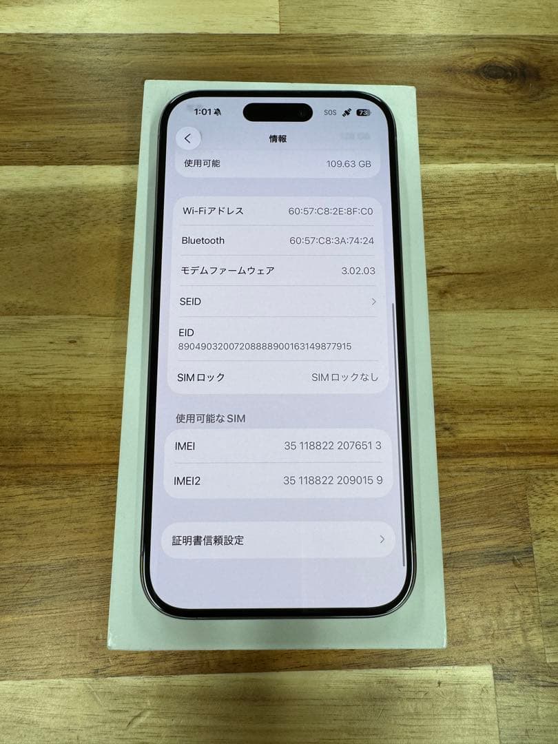 超美品　iPhone 15 Pro 128GB SIMフリー版