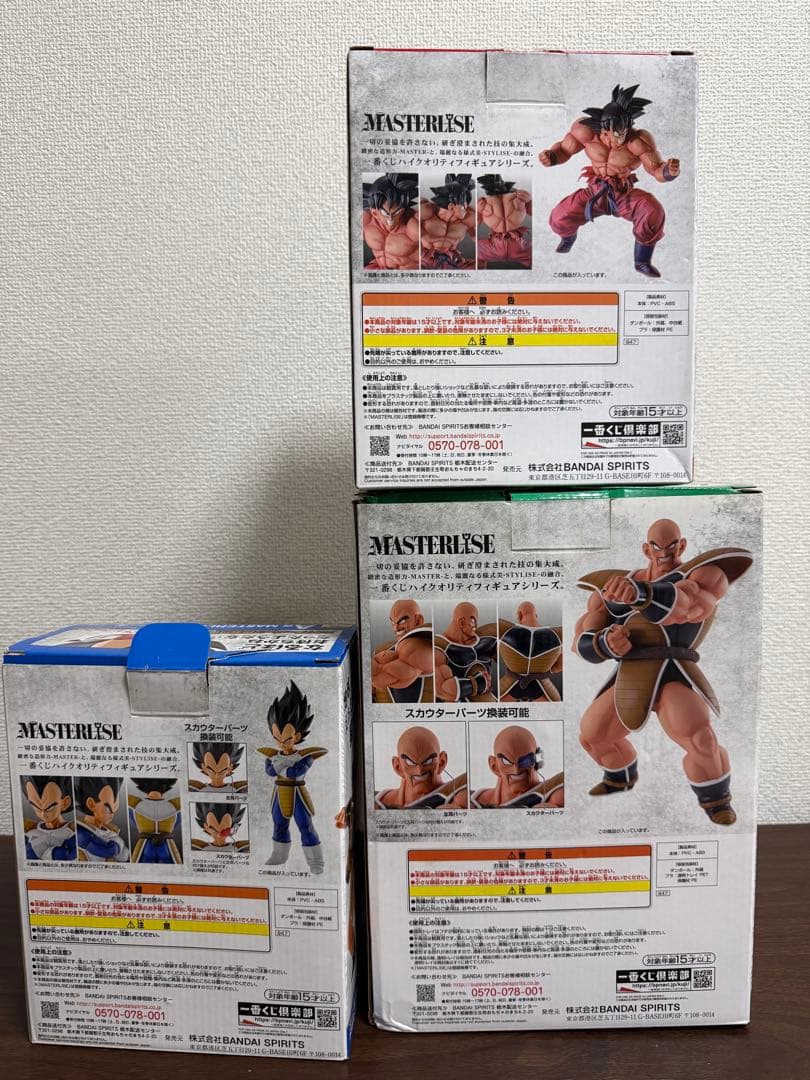 一番くじ 天下分け目の超決戦 ドラゴンボール ベジータ 国内正規品