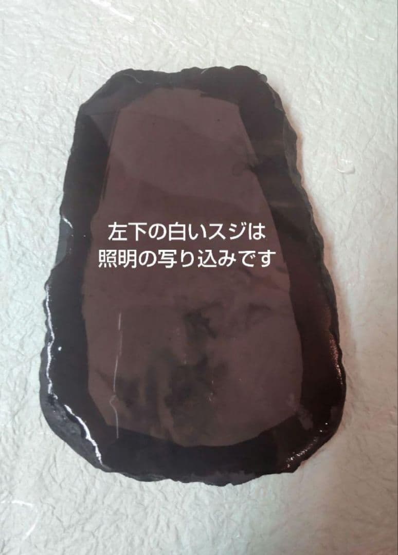 612*151書道 硯 墨 端渓硯 赤間硯 龍渓硯 中国美術 骨董