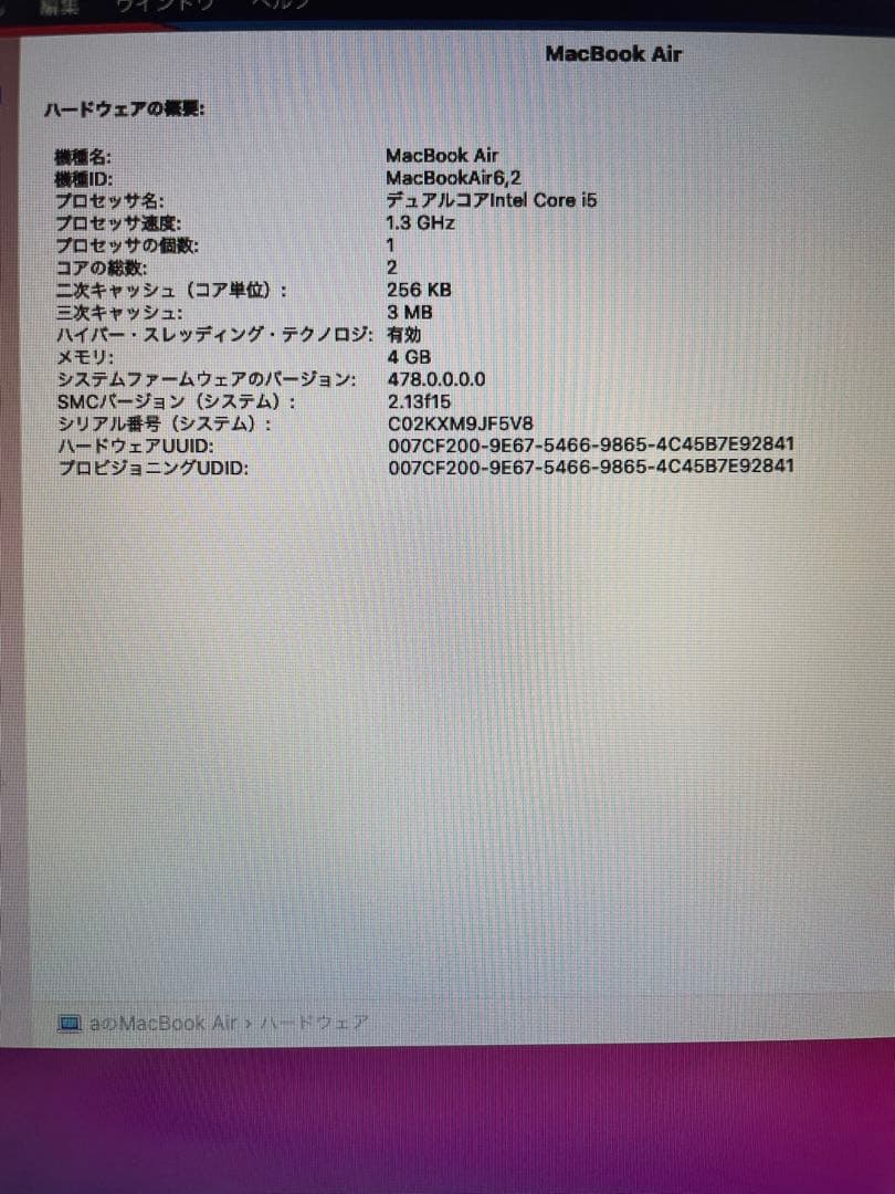 MacBook本体 Apple MacBook Air(13-inch, Mid 2013) 6.2