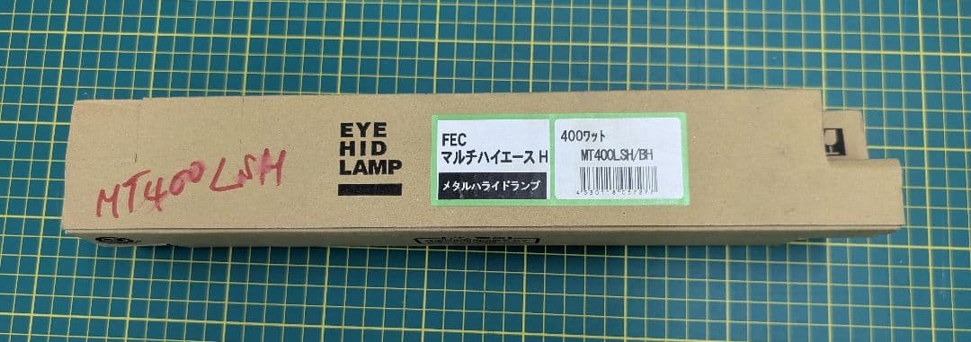 マルチハイエースH 400W 　MT400LSH/BH