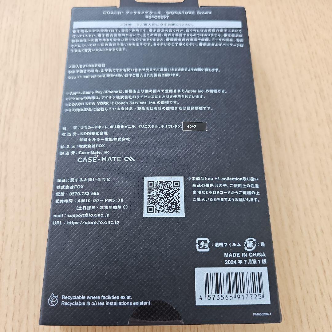 COACH iPhone 16 Pro用 シグネチャーブラウンケース