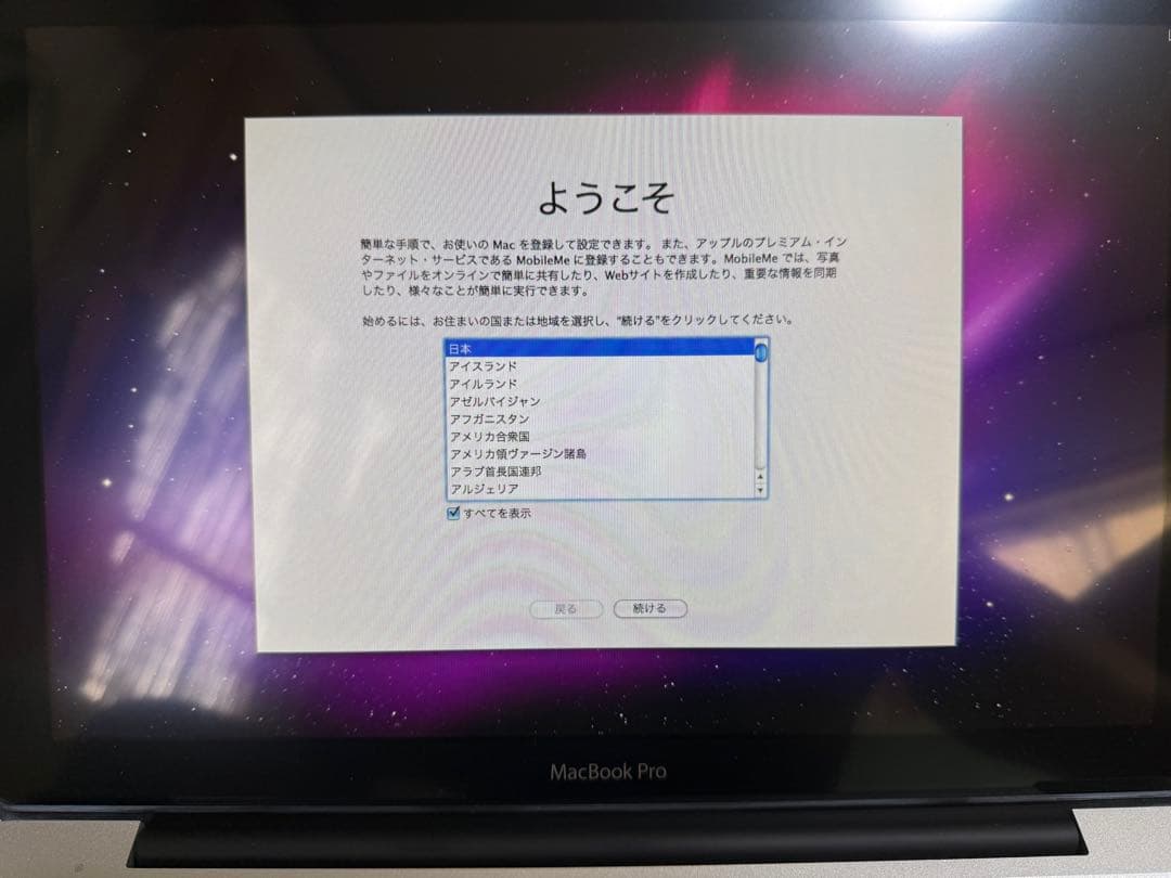 【最終値下げ】MacBook Pro 13インチ 本体【ジャンク】