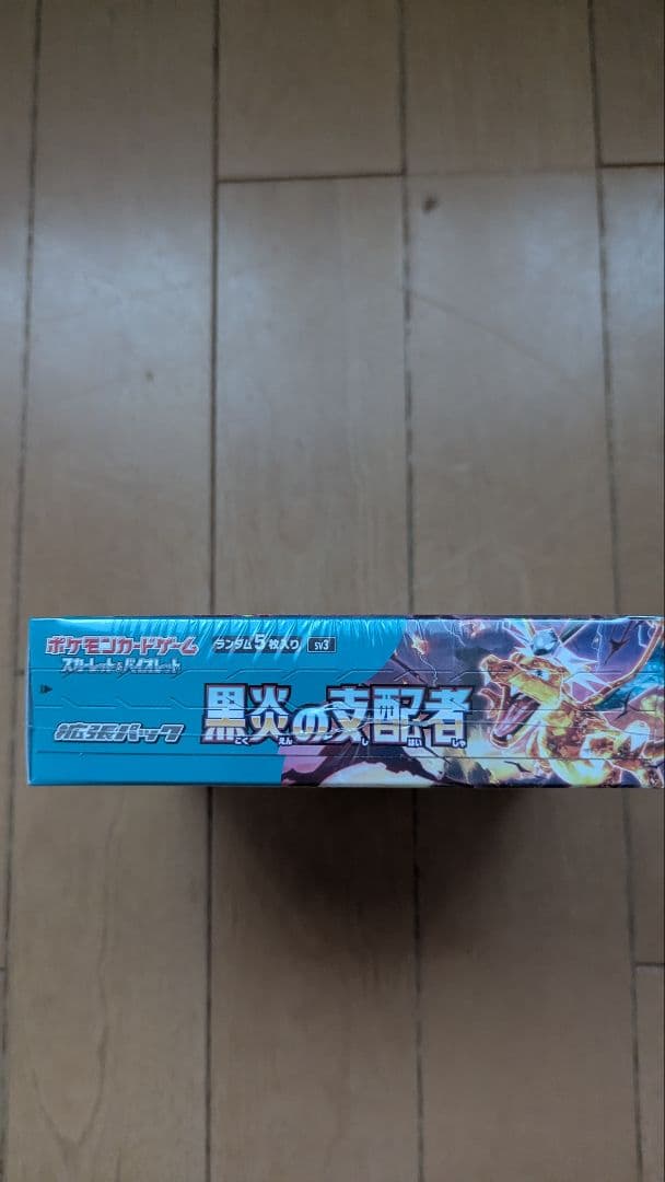 ポケモンカードゲーム 黒炎の支配者 シュリンク付き1BOX