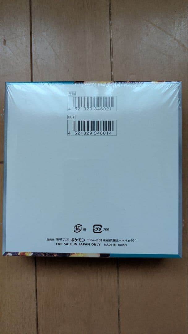 ポケモンカードゲーム 黒炎の支配者 シュリンク付き1BOX
