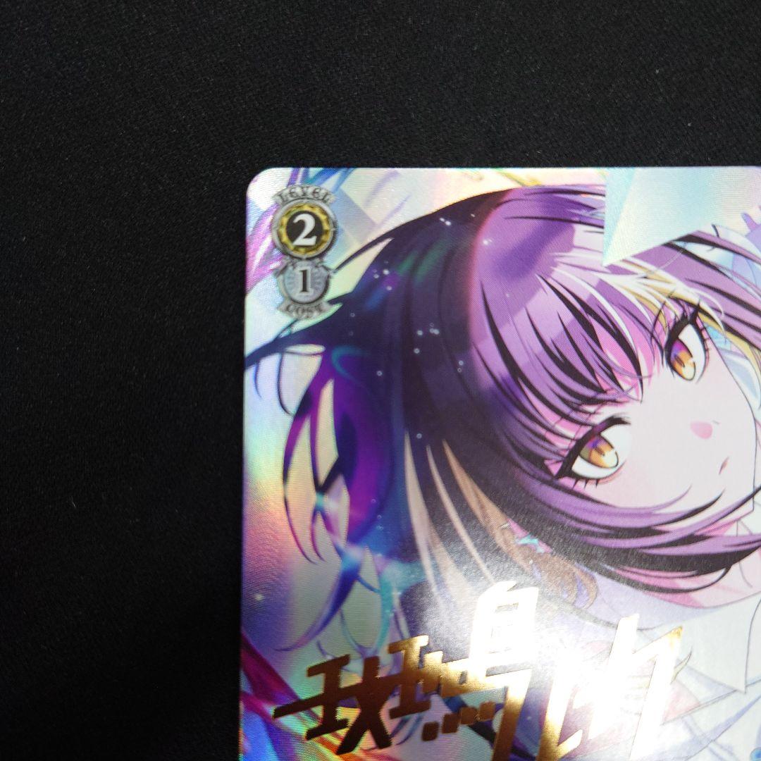 ヴァイス SMASH 斑鳩ルカ SP シャニマス