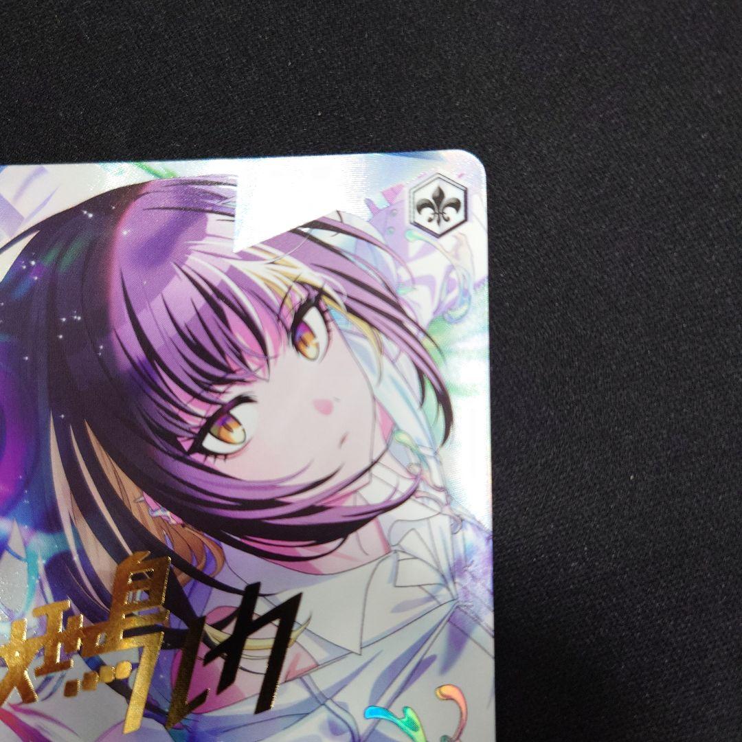 ヴァイス SMASH 斑鳩ルカ SP シャニマス