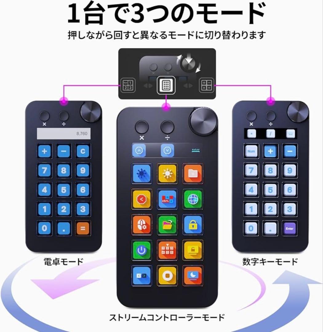 ストリームコントローラー 18 マクロキー ストリームデック 左手デバイス