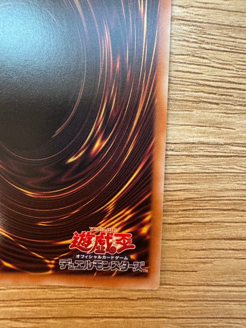 遊戯王 スカーレットノヴァドラゴン バーニングソウル オーバーフレーム プリシク