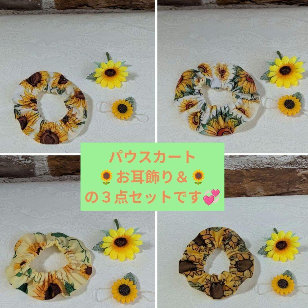 シャンシャン様♡おでかけ隊ちゃん♡ご注文パパ♡ママ20thAnniversary
