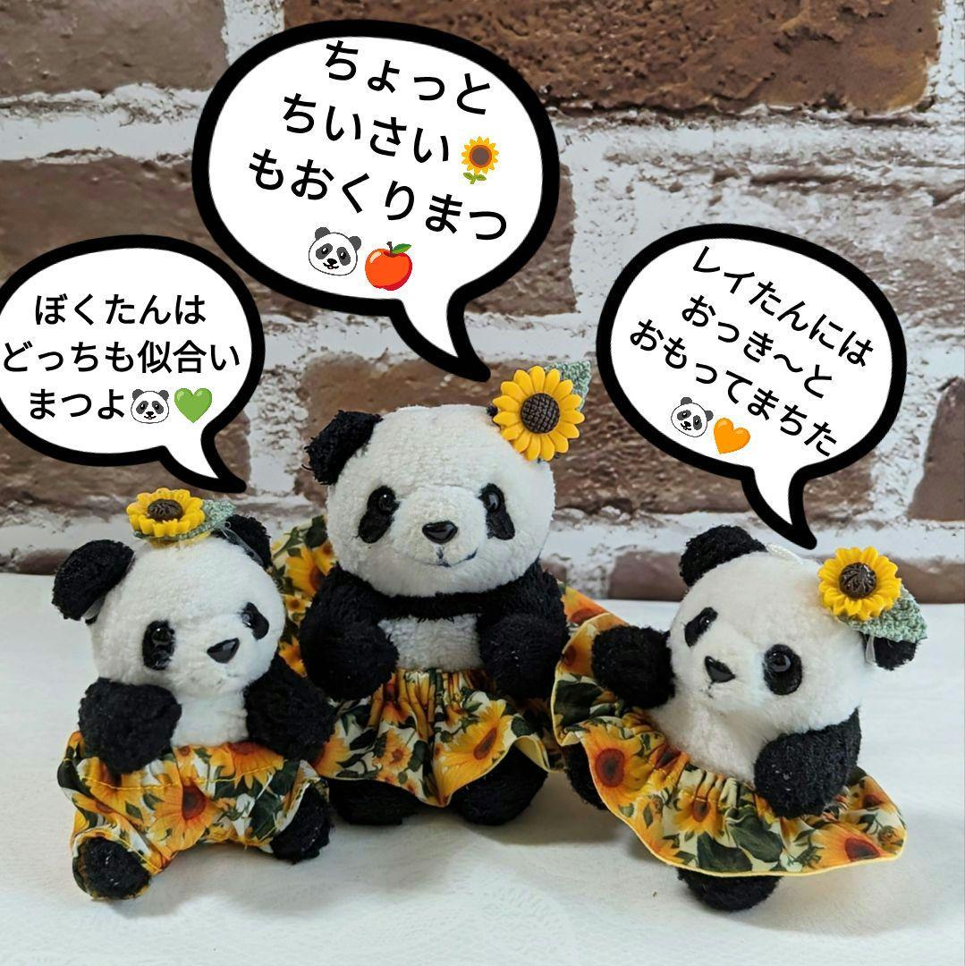シャンシャン様♡おでかけ隊ちゃん♡ご注文パパ♡ママ20thAnniversary