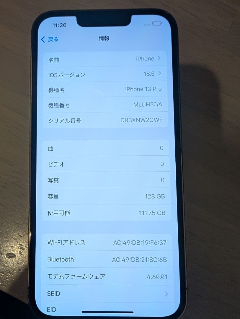 Apple iPhone 13 Pro シルバー 本体　128GB