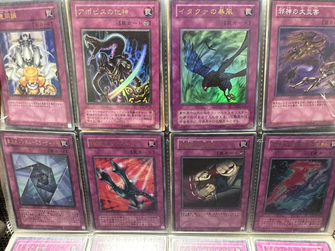 遊戯王OCGカードセット まとめ売り　引退　罠　全てレアカード