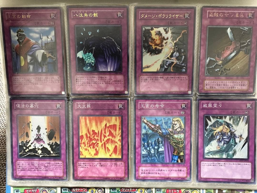 遊戯王OCGカードセット まとめ売り　引退　罠　全てレアカード
