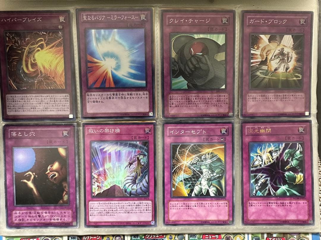 遊戯王OCGカードセット まとめ売り　引退　罠　全てレアカード