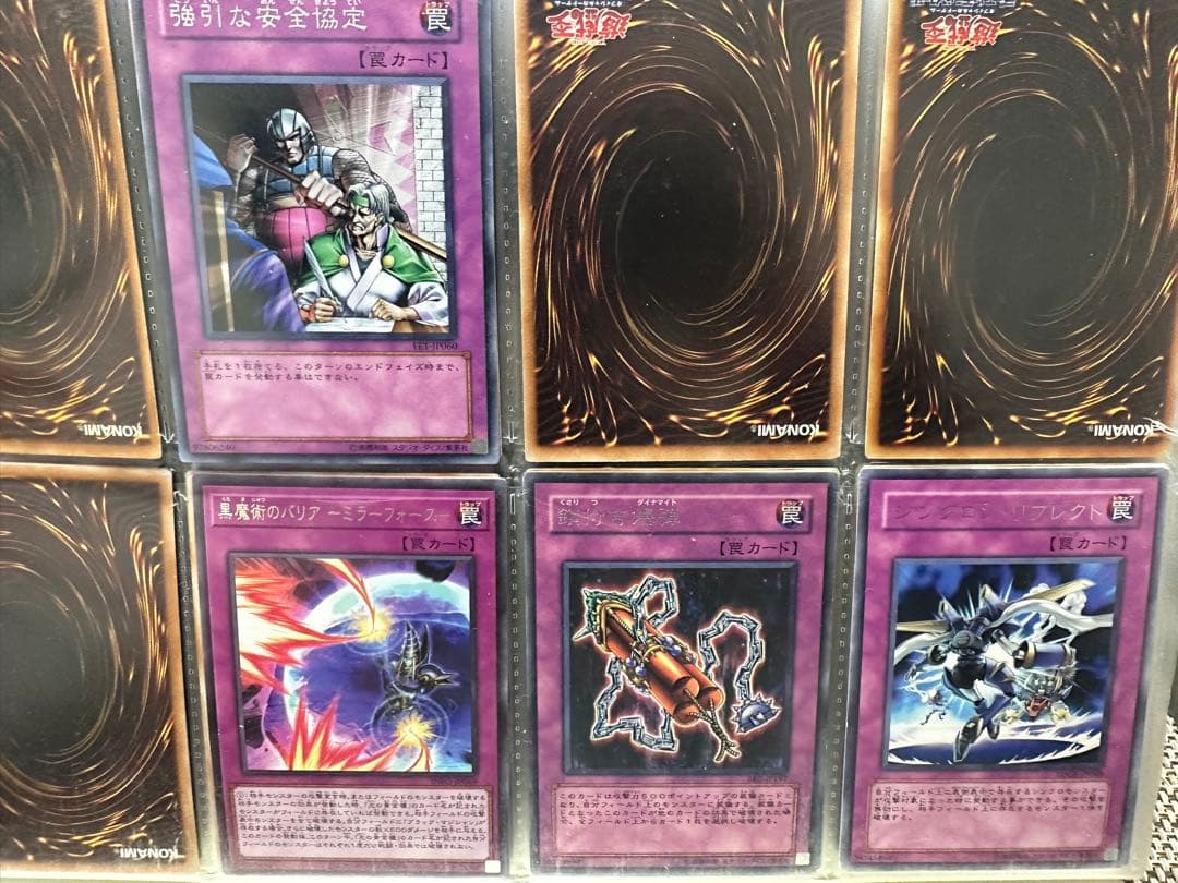 遊戯王OCGカードセット まとめ売り　引退　罠　全てレアカード