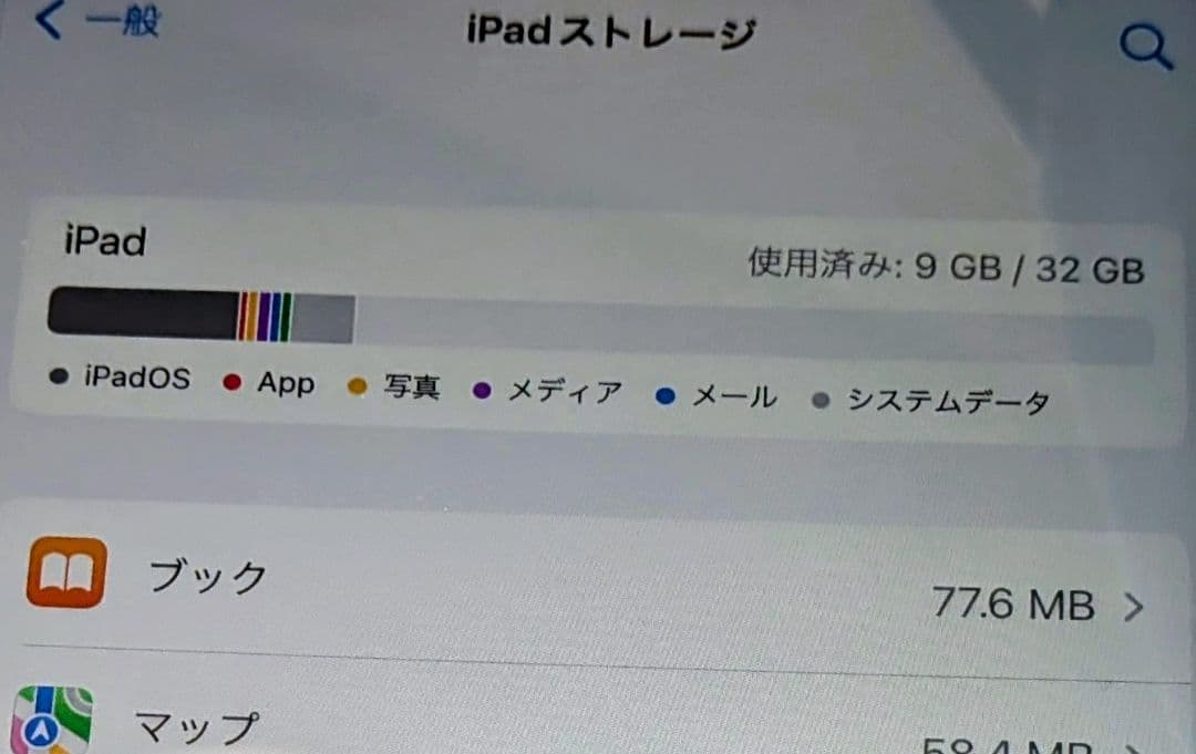 iPad 本体 ピンクゴールド 32GB 第7世代