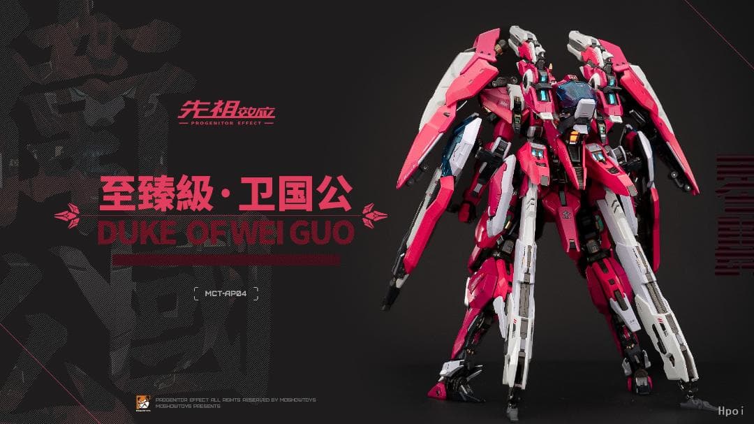 MOSHOW先祖効果 至高級・衛国公28cmアクションフィギュアMCT-AP04