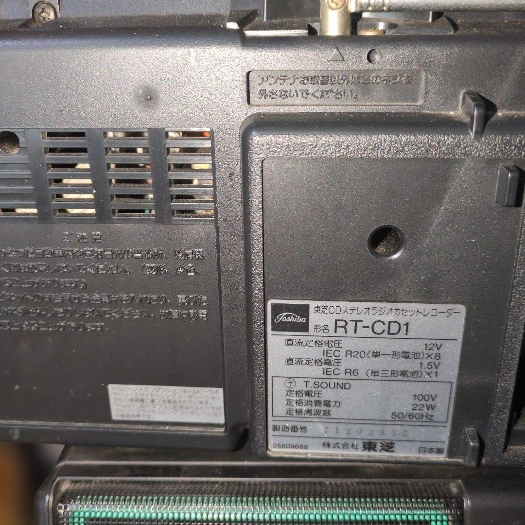 【ジャンク】TOSHIBA 東芝 CDラジカセ RT-CD1