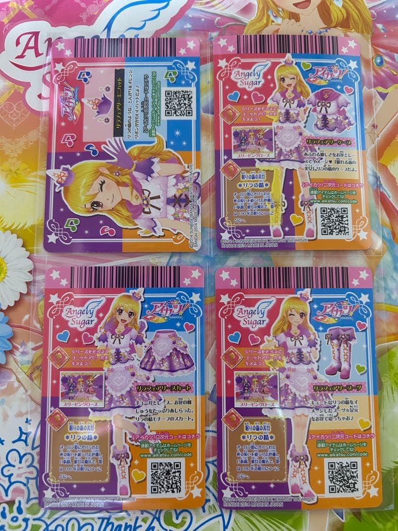 アイカツ　リラフェアリーコーデ
