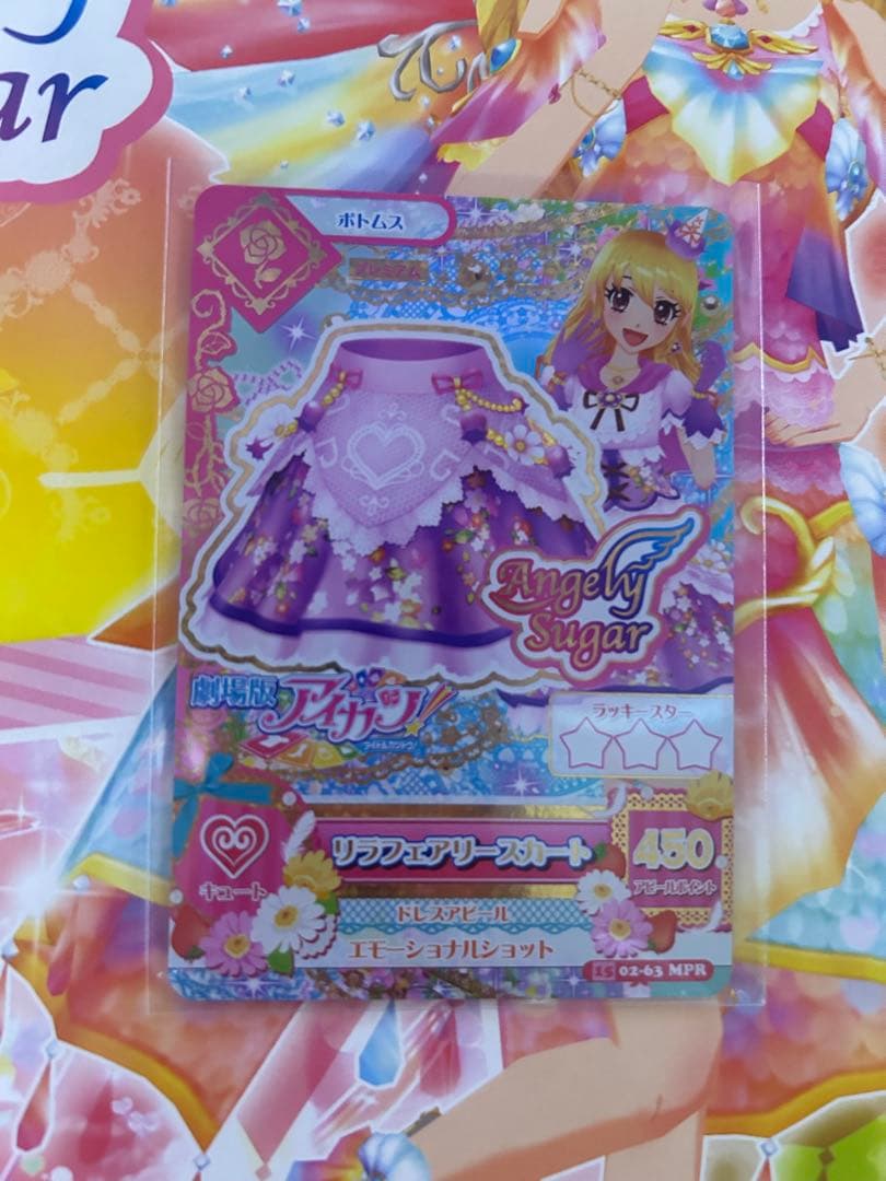 アイカツ　リラフェアリーコーデ
