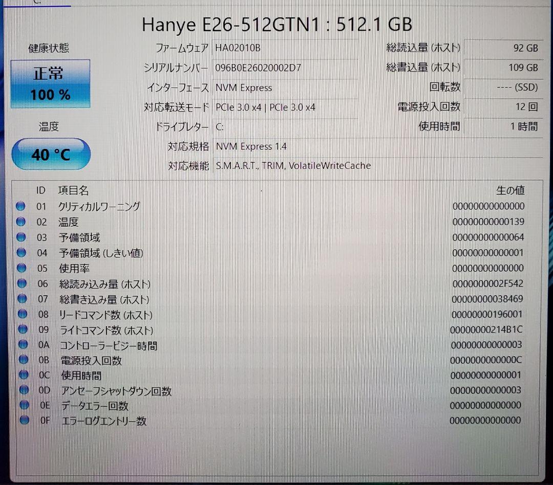 Windowsノート本体 Dragonfly G2 Corei7 1185G7 16GB 512GB