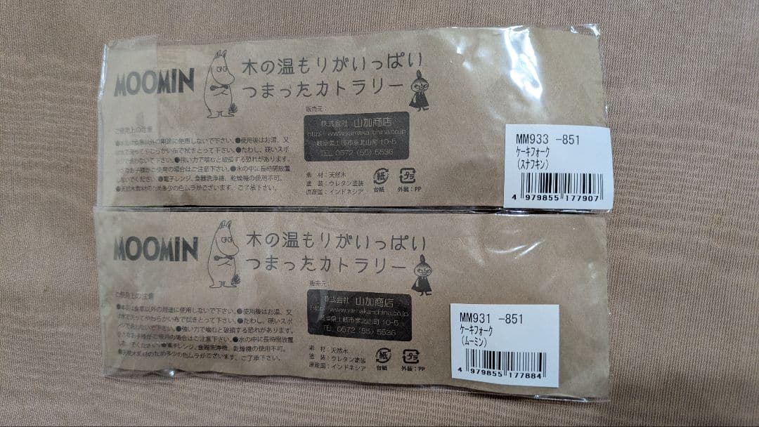 【匿名配送】ARABIAムーミン　トゥルートゥーイッツオリジンボウル　23cm