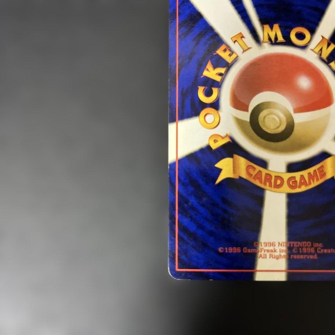 旧裏 ラプラス みずでっぽう131