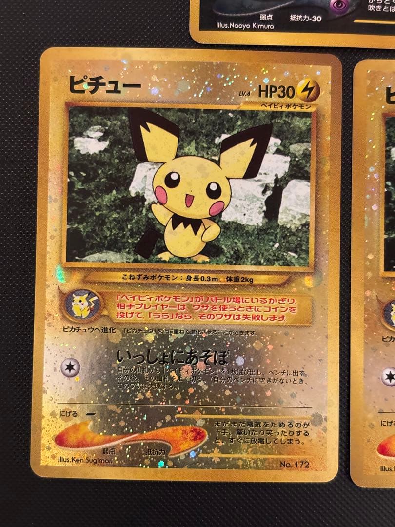 旧裏　ブラッキー　プレミアムファイル2 PROMO 第2世代　ピチュー　エーフィ