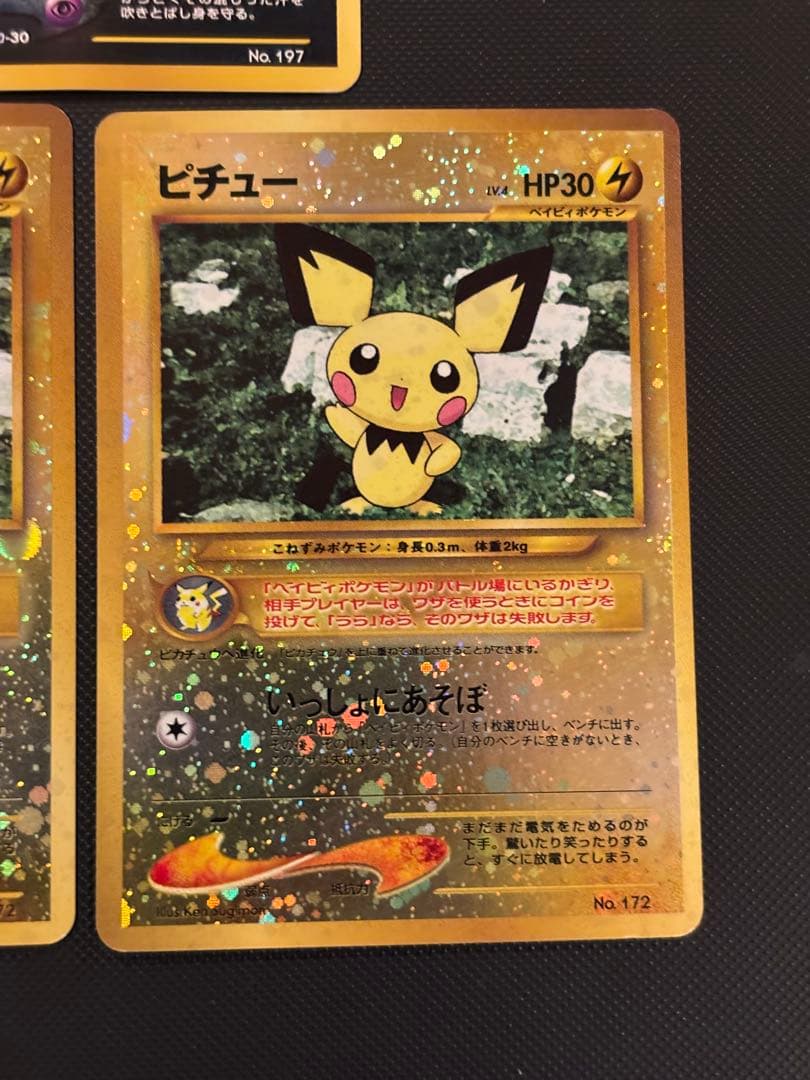 旧裏　ブラッキー　プレミアムファイル2 PROMO 第2世代　ピチュー　エーフィ