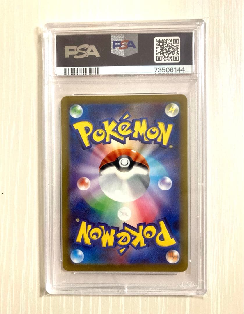 【PSA10】グレイシアVSTAR SAR VSTARユニバース