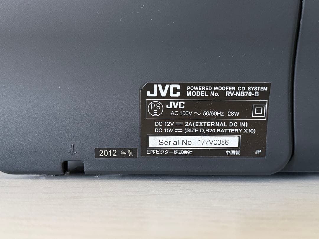 JVC RV-NB70-B パワードウーファーCDシス テム