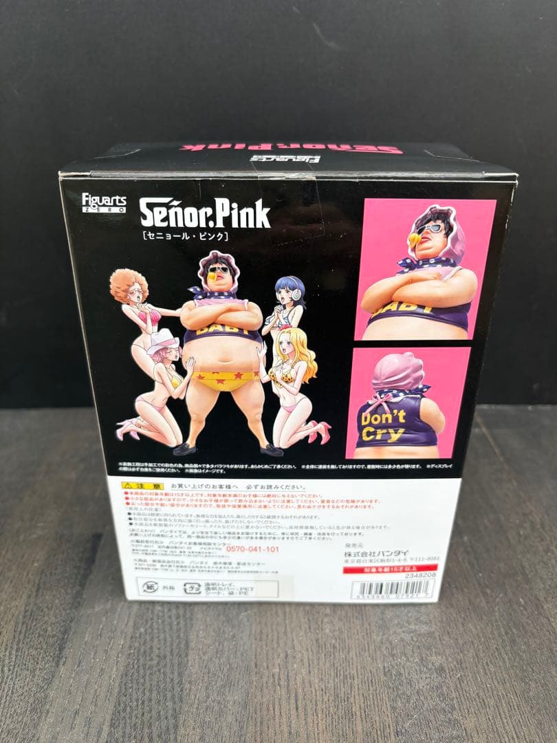 Señor Pink フィギュア Figuarts