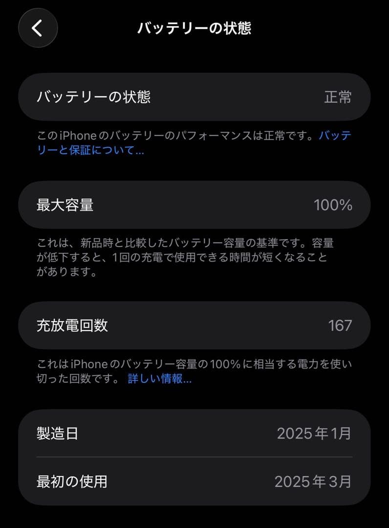 【美品】iPhone16 Plus 256GB ブラック SIMフリー