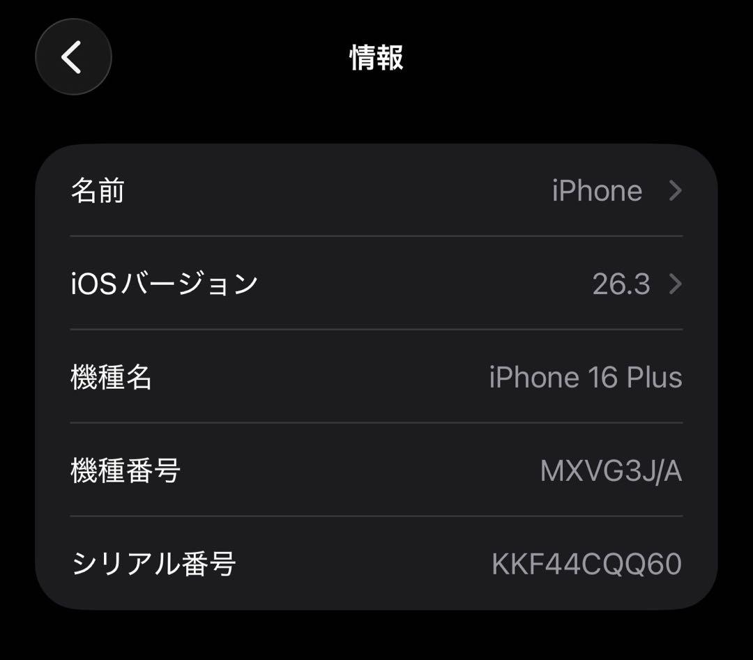 【美品】iPhone16 Plus 256GB ブラック SIMフリー