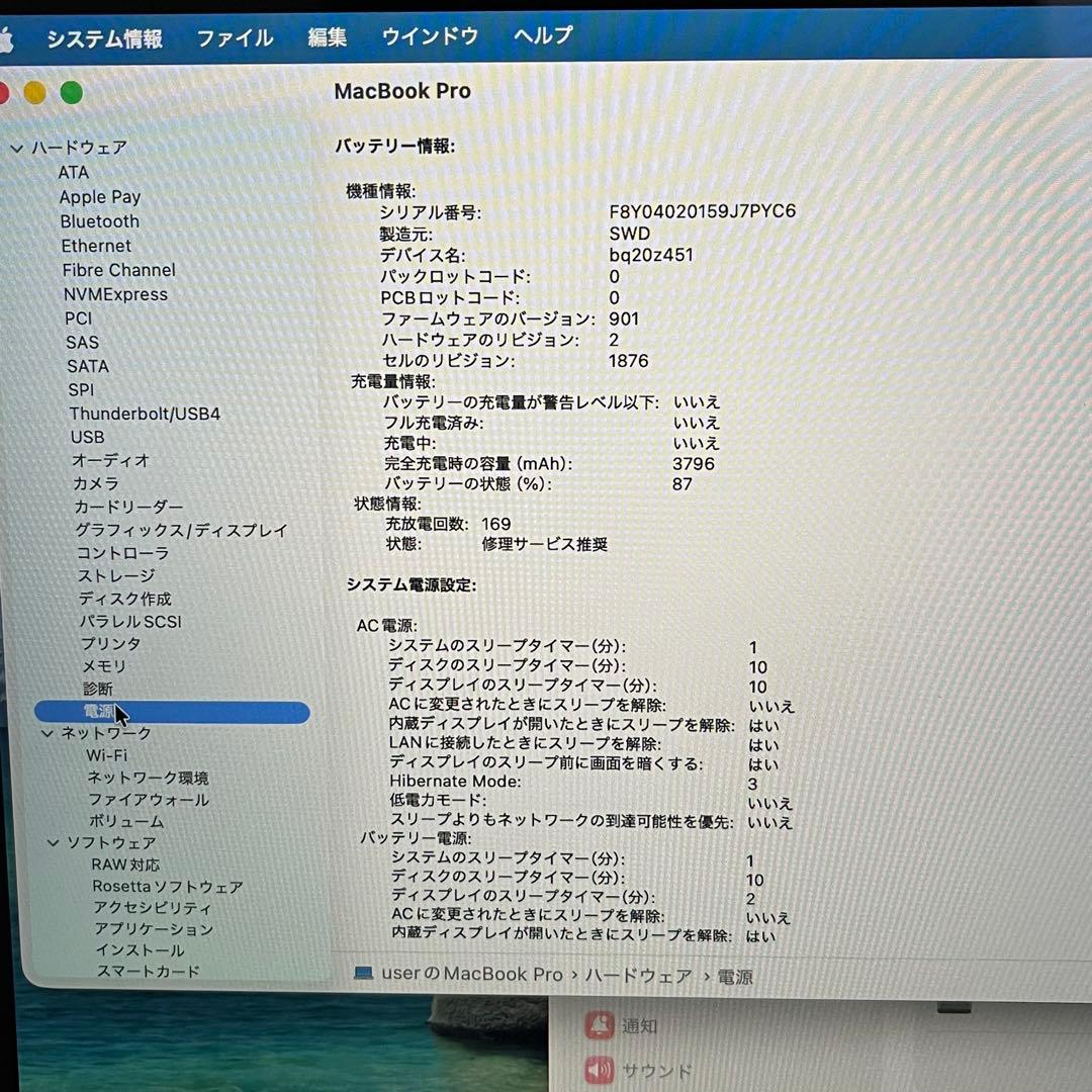 MacBook Pro 13インチ 2020 i5-16GB-512GB(317