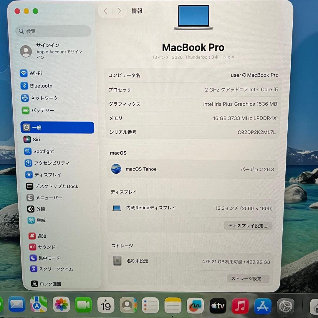 MacBook Pro 13インチ 2020 i5-16GB-512GB(317