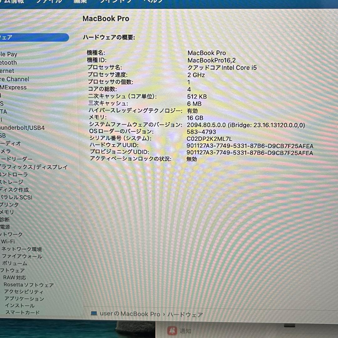 MacBook Pro 13インチ 2020 i5-16GB-512GB(317