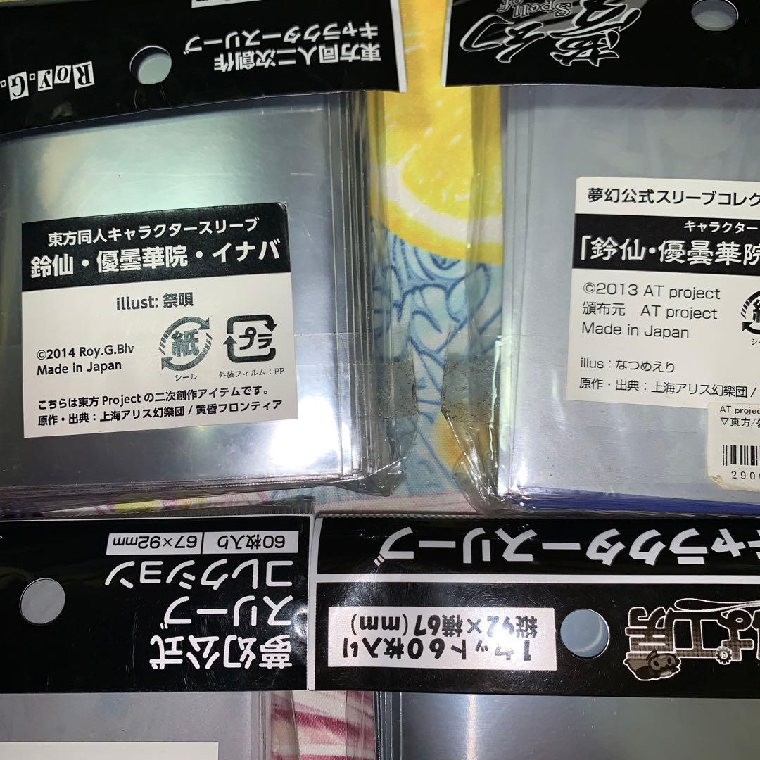 東方project カードスリーブ　まとめ　チルノ魔理沙　アリス