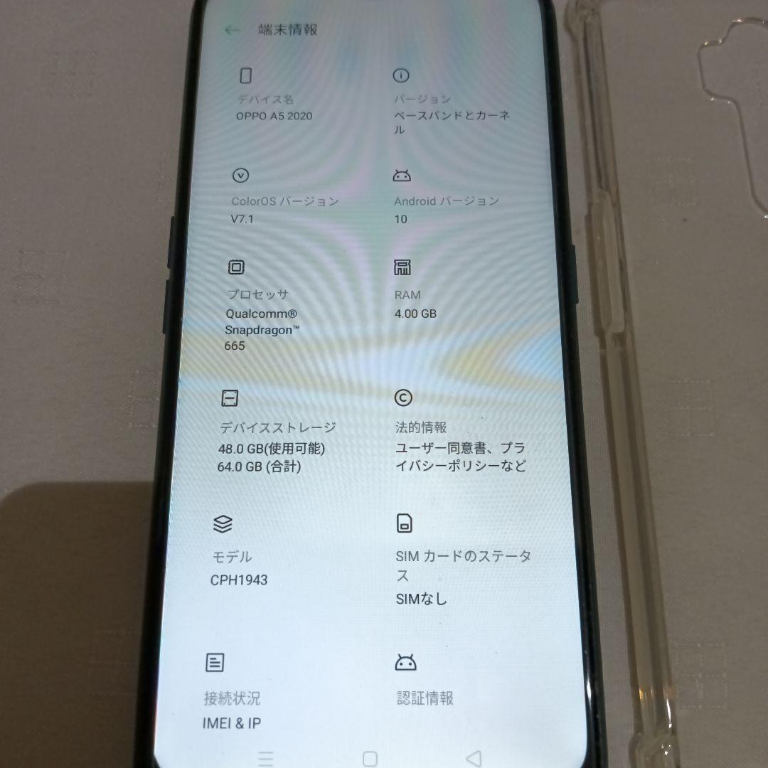 oppo A5 2020 グリーン SIMフリー