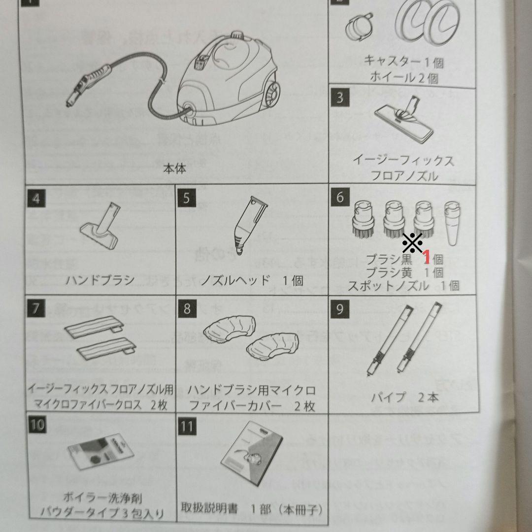 KARCHER SC 2 EasyFix スチームクリーナー本体