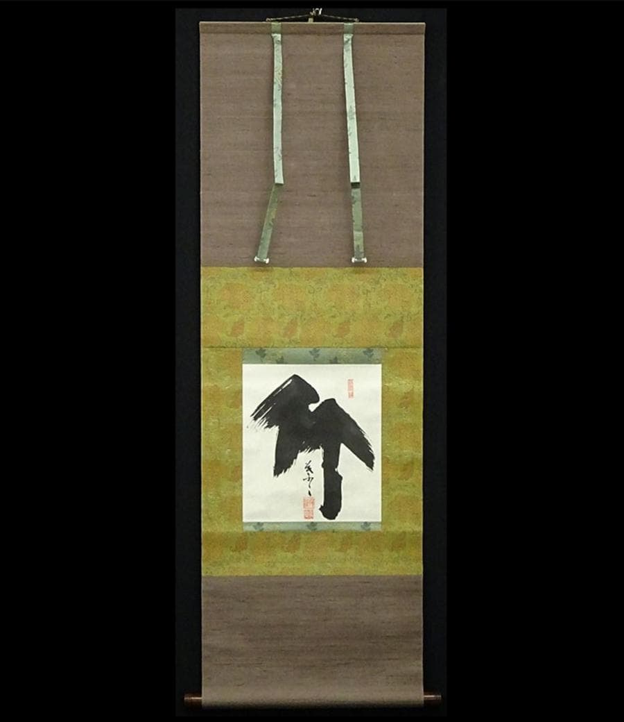 【真作】掛軸 禅渓義徳『竹葉々』茶掛け 紙本 無地箱付 掛け軸 w03241