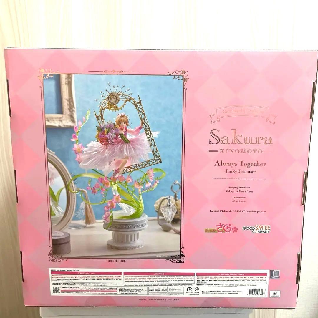 木之本桜 Always Together ～ Pinky Promise ～