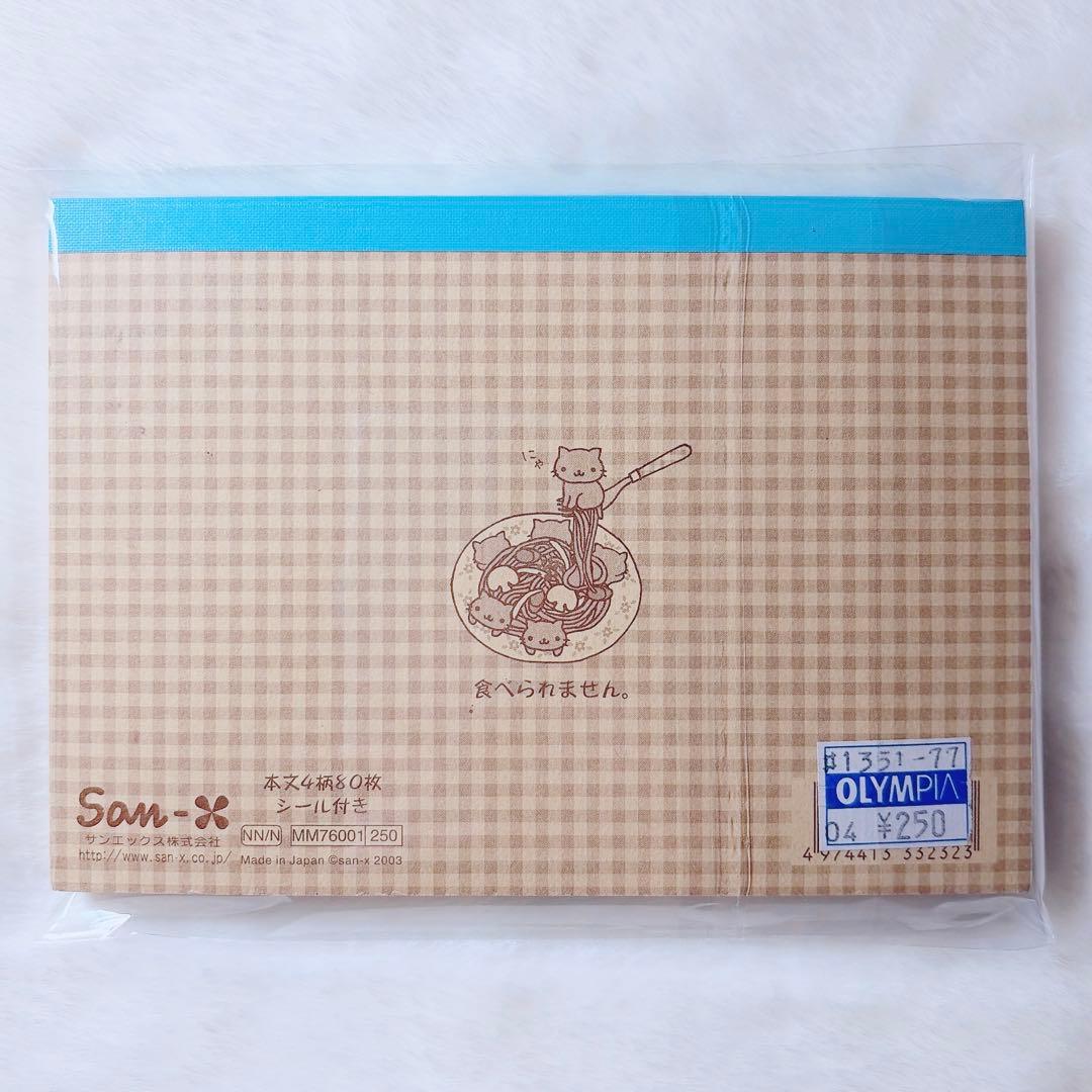 にゃんこレストラン メモ帳 にゃんにゃんにゃんこ シール ポストカード 当時物