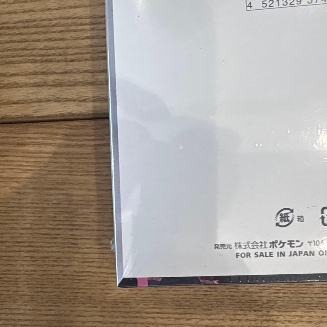未開封ポケモンカード ロケット団の栄光　box シュリンク