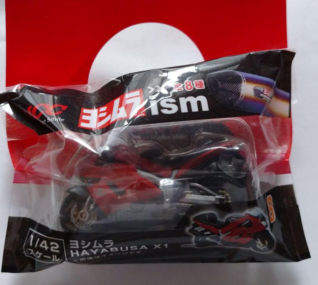 【希少フルセット】ヨシムラ ism オートバイフィギュア 全8種類 匿名配送