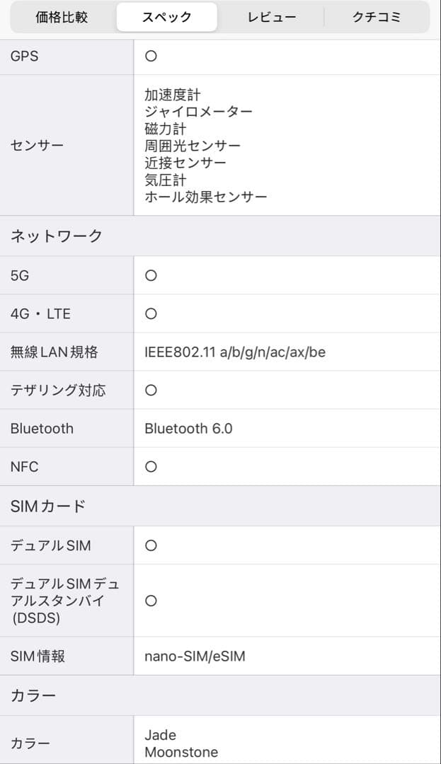 未開封新品Pixel 10 Pro Fold Moonstoneストア版