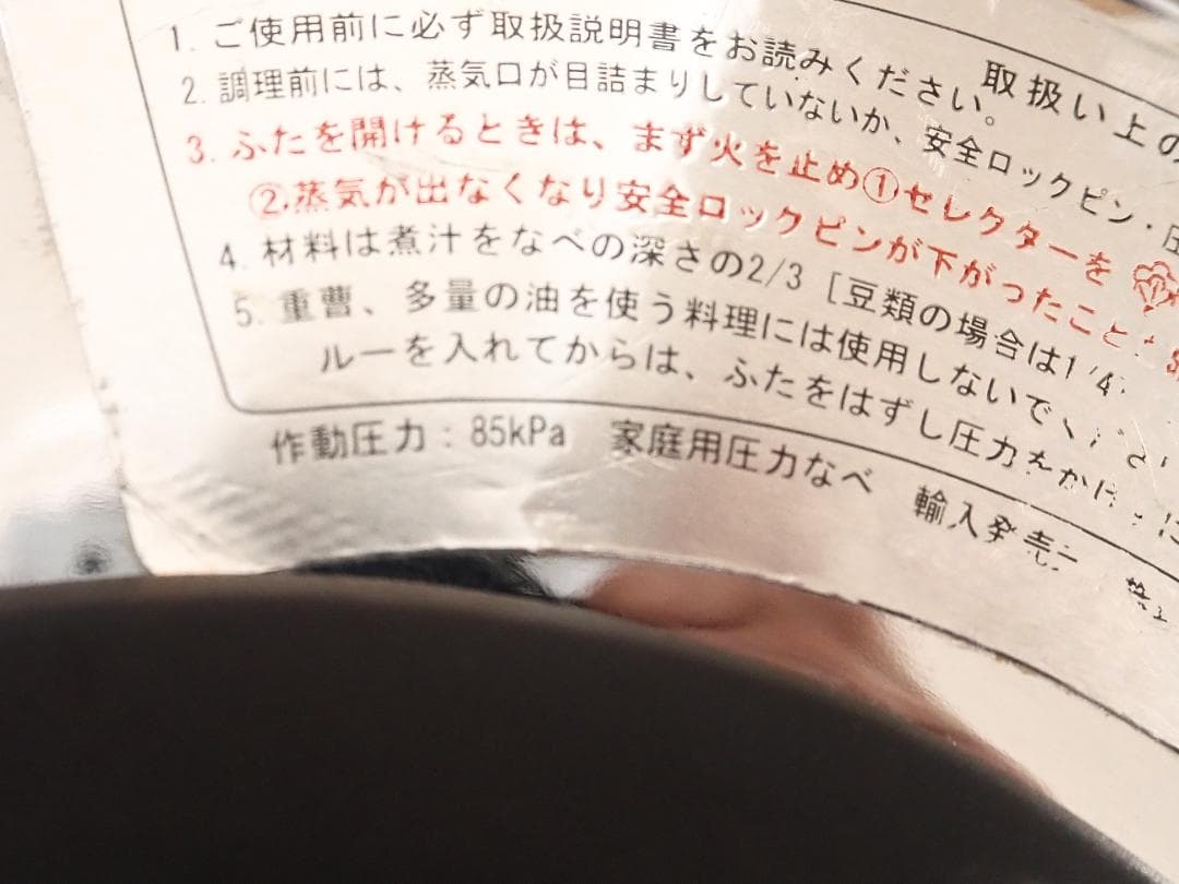 T-fal クリプソステンレス圧力鍋＋ガラス蓋付き 内径22cm　6L