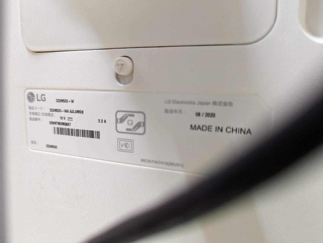 ディスプレイ・モニター本体 LG 32UN500