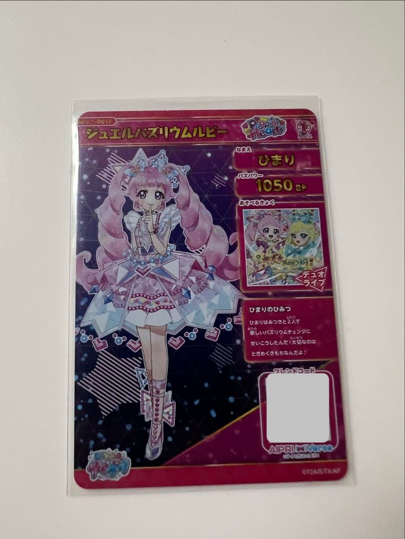 ひみつのアイプリ リング サイン ひみつ サプライズカード セット